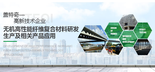 蓋特奇——高新技術(shù)企業(yè)
